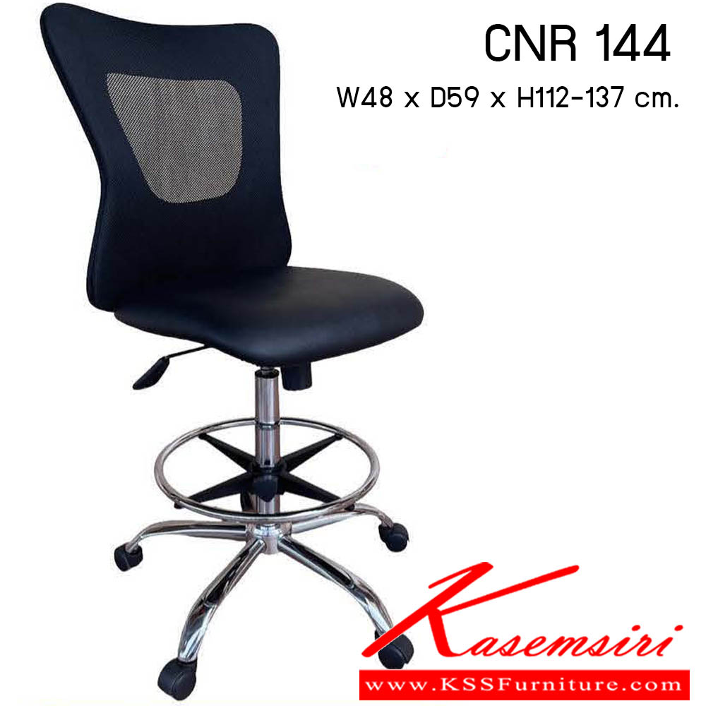 80500011::CNR 144::เก้าอี้สำนักงาน รุ่น CNR 144 ขนาด : W48x D59 x H112-137 cm. . เก้าอี้สำนักงาน ซีเอ็นอาร์ เก้าอี้สำนักงาน (พนักพิงกลาง)